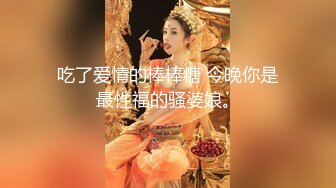 【新片速遞】  萝莉女神的诱惑高颜值全程露脸跟狼友互动撩骚，性感粉嫩小穴洗澡诱惑尿尿给狼友看，酸奶到逼上让小哥舔口交[2.74G/MP4/03:20:56]