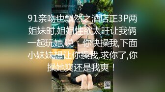 气质颜值美女！夜晚骑车跑友野战！撩下内衣揉捏奶子，一脸享受舔吊，站立插穴很刺激，扶腰后人猛怼