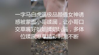  人美逼遭罪 跟好姐妹玩4P 轮流展示给狼友看 被小哥激情上位顶着骚穴草