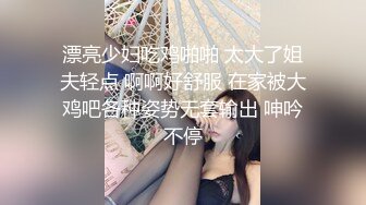 黑丝高跟大奶小姐姐 好粉 已经被摧残的不够粉了 稍微温柔一点太用力有点痛 身材丰满性格不错偷偷摘套