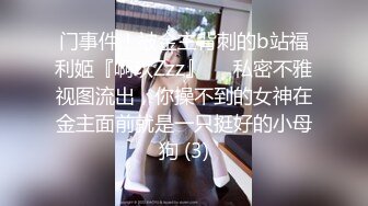  和黑丝美女同事去她家里偷情（她老公出差了）骚的很完美露脸l