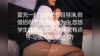 热门推荐SPOP舞蹈工作室加密破解版，极品身材风情甜美女神【晶晶】多种情趣装劲曲露逼露奶热舞挑逗