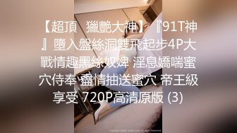 【网曝热门事件白金泄密】中国民航大学崔洁被土豪包养3P泄露完整版 口技不错 呻吟好听 完美露脸