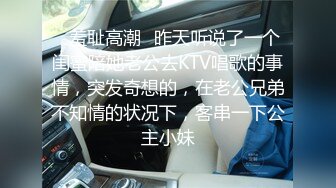 骚劲十足轻熟女连体吊带网袜揉穴自摸猛操屁股转战床上