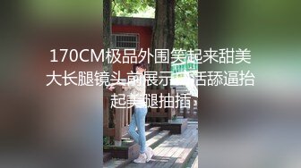 温柔可人端庄大方白嫩小姐姐援交初恋的感觉闷骚型爱液流了好多很有撸点