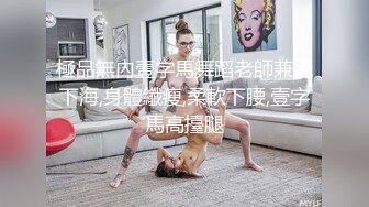 冉北北！极品身材小騷逼！峰腰翘臀，跪在桌子上翹着臀，表情淫亂淫騷