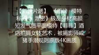 拉学妹下海 双飞被干 【诗诗】无套舔逼口交足交叠罗汉4P 边啪啪边舔玉足 JK制服爆裂黑丝啪啪【80v】 (30)