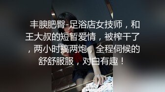 【有趣对话】学生男女开房_女孩说要拍给男友看！原来是出轨！被内射开心到起飞！不让拔怕流出来！