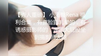 《最新流出超火新作》11月15日售价90RMB极品乳神本垒奈【捷运巧遇爆乳学生妹带回家中压制在浴缸里泡著舒爽的性爱鸳鸯浴】