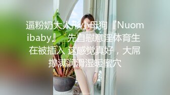 《云盘高质秘️泄密》露脸才是王道！极度反差斯文高_学历贫乳大学生妹子恋上一位变态肥猪佬大玩SM长腿一线天被调教成了母G完整版