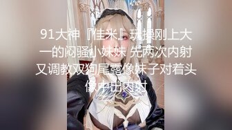  黑客破解家庭摄像头偷拍奶子坚挺身材不错的靓妹洗澡还不时对着镜头看