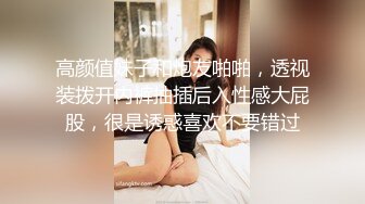 SWAG 女秘书为了保住工作勾引老板上床