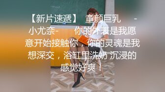 學院派美女極品美胸模特酒店大尺度私拍