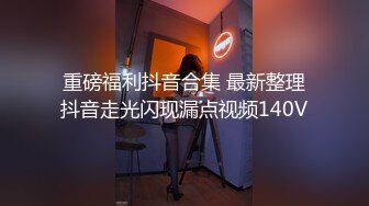  广东排骨哥1600元爆插176CM御姐范性感大美女