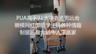  米拉和主人的幸福生活娇小身材气质美女很耐操，黑色丝袜情趣装学生制服