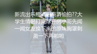 骚货背着男友出来被我操