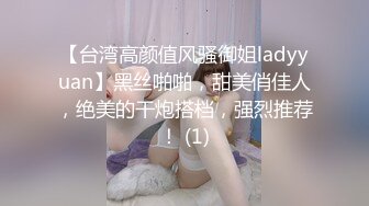 專約老阿姨-小鮮肉約戰熟女人妻風韻猶存20210704