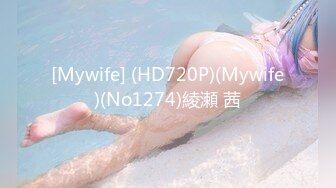 (HD720P)(Mywife)(No1381)小川 佳奈