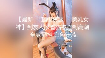 ❤️性感小骚货❤️淫乳女神〖下面有根棒棒糖〗车展女神一到床上本性就暴露了 真的特别反差 高潮到胡言乱语骚话连连