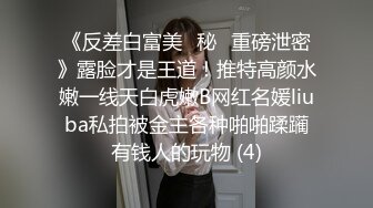 推特调教系大神虐恋SM性奴母狗女奴 狂操捆绑 群P露出 羞耻凌辱