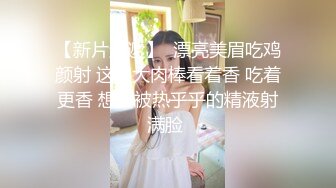 捆住双手搞可爱嫩妹身材长相超赞翘屁股享受著