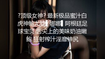 探花小胖哥大战风骚熟女,里面穿的连体网袜太骚了