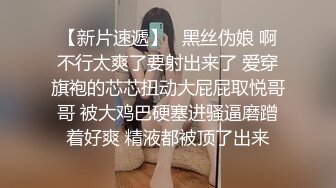 单男 pa妻姐，被妻子和她闺蜜推门撞破，绿帽老公拉进来一同观看精油 pa，眼镜老婆忍不住自慰，单男控制不住口爆妻姐，场面刺激！ bT4