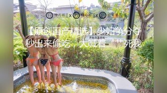 青春气息，娇小可爱155CM学生妹子，出租屋被纹身男友打桩，好茓好奶