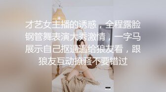 才艺女主播的诱惑，全程露脸钢管舞表演大秀激情，一字马展示自己抠逼逼给狼友看，跟狼友互动撩骚不要错过