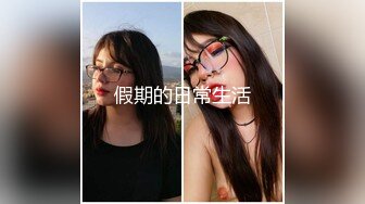 究极反差露脸女泄密！重庆甜美高颜OL女职员，被金钱征服成为老板的小母狗，各种露脸调教啪啪