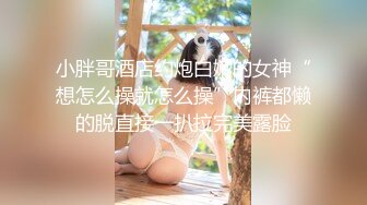 年度换妻淫乱盛宴 眼镜妹全场最骚 美女左拥右抱 人间之乐尽在此刻