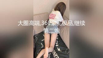 香港零零后青春少女「依恩」OF大尺度私拍 乖巧学生妹私下淫浪小母狗极具反差婊 (4)