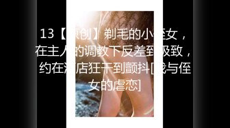 【反差小骚货】淫乳女神【下面有根棒棒糖】第一人视角爆操性感小骚货，高跟油亮丝袜，LED大车灯，坚挺白嫩美乳无套爆肏，高清1080P原版无水印