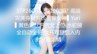 STP30701 兄弟们，这个真的是嫩！【喝一口酸奶】，旺旺小馒头还在发育中，下海，捞钱，小逼逼掰开特别粉 VIP0600