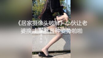 麻豆传媒 MD-0246《裤裆里的蜡烛》父女乱伦给同学看