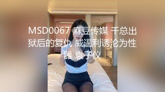 STP34169 糖心Vlog 极限反差JK少女 变吊带黑丝母狗 饼干姐姐