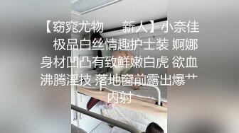 STP27624 性感妖艳肥穴小姐姐！兔女郎吊带装！跪地翘起美臀，振动棒爆菊花，从下往上视角看穴特写