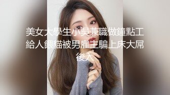 【91沈先生】第二场，小姐姐喜笑颜开，乖乖听话跪在椅子上后入，抠穴抽插，老金花样不断翻新