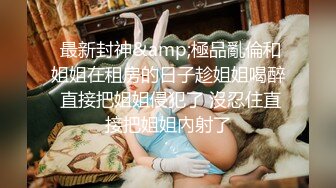 -冷艳女经理的私人管家服务 情趣酒店被年轻小哥猛插 口爆吞精