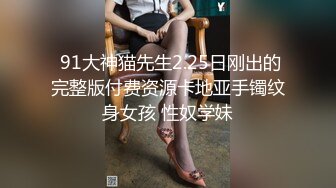 ✿极品尤物✿ 高端名媛极品大长腿黑丝御姐▌香菜公主▌客服的福利肉体签单 温柔口交淫靡汁液 暴力抽刺鲜嫩小穴