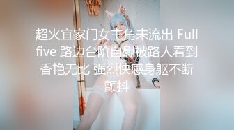 酒吧搭讪漂亮小姐姐约到酒店调情口交啪啪