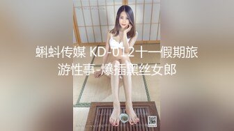 国产CD伪娘系列蜜雅9 性感黑丝舞娘的菊花反复吞吐自慰棒