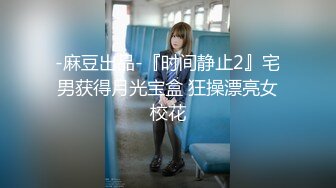 蜜桃影像传媒 PMC-072 竟给自己戴绿帽叫男模一起操妻子 乔安(苏婭)