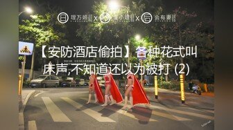 糖心Vlog 潛規則之性感舞蹈老師應聘網紅 斯文禽獸