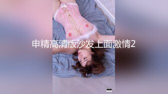 No.145-巨乳人妻线下约啪穿白丝制服被猛插内射【看简芥