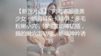 说话嗲嗲马尾辫小妹，半脱下黑丝扣穴调情，翘起屁股手指猛捅，大屁股骑坐娇喘好听