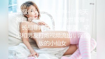 【小宝寻花】白衣女神级甜美御姐约到酒店白嫩大长腿楚楚动人风情流口水冲动啊脱光光抱住亲吻爱抚品尝啪啪抽操