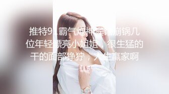 强壮小哥哥后入操逼吊钟欧美妞，强力打桩拉着胳膊狠狠操，女上位销魂叫