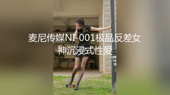 猫爪传媒最新剧情力作-《肉欲外卖员》登门强操恶意差评女客户 纯爱女神顾桃桃 高清720P原版首发