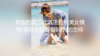 漂亮美女饥渴自慰特写激情上位浪叫不止，给狼友看骚表情